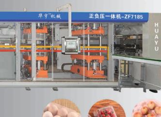 正負(fù)壓多工位成型機(jī)使用機(jī)械手的優(yōu)勢(shì)分析